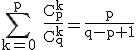 3$\rm \Bigsum_{k=0}^{p} \frac{C_{p}^{k}}{C_{q}^{k}}=\frac{p}{q-p+1}